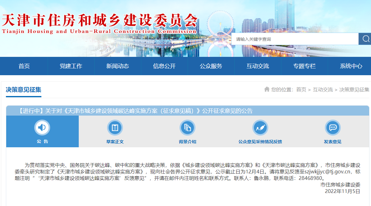 天津：因地制宜推進(jìn)淺層地?zé)崮?、中深層水熱型地?zé)崮荛_(kāi)發(fā)利用-地大熱能