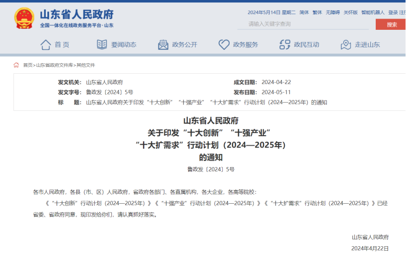 山東推進中深層地?zé)崮茼椖拷ㄔO(shè)！每口地?zé)峋罡咧С?00萬元-地大熱能