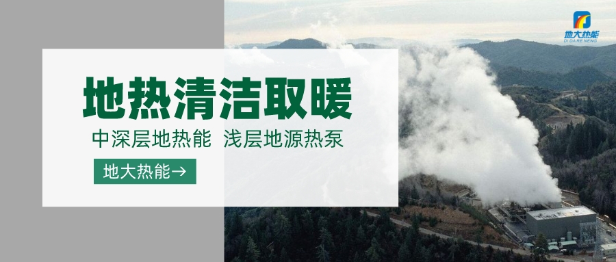 德州探索“地?zé)?”在農(nóng)業(yè)、工業(yè)等領(lǐng)域多場景應(yīng)用-地?zé)衢_發(fā)利用-地大熱能